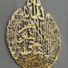 Ayat Al Kursi Black Metal Wall Frame – Special Edition2