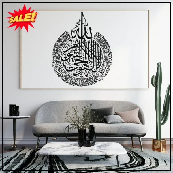 Ayat Al Kursi Black Metal Wall Frame – Special Edition - Image 3