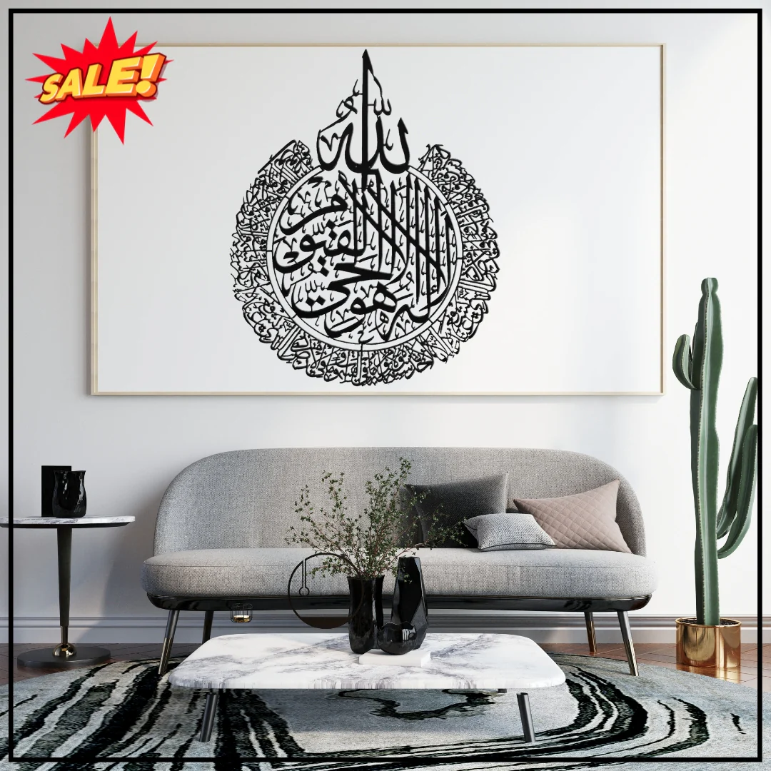 Ayat Al Kursi Black Metal Wall Frame – Special Edition - Image 3