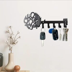 Wall-Mounted Key Holder – Islamic